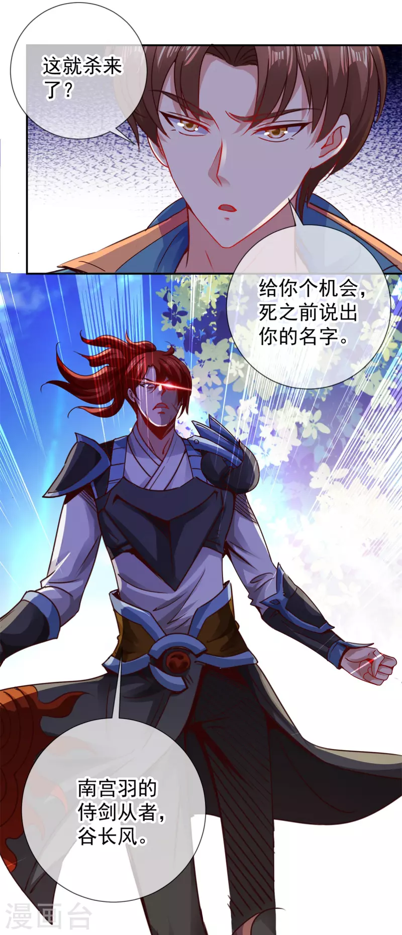 第81话 偷袭8