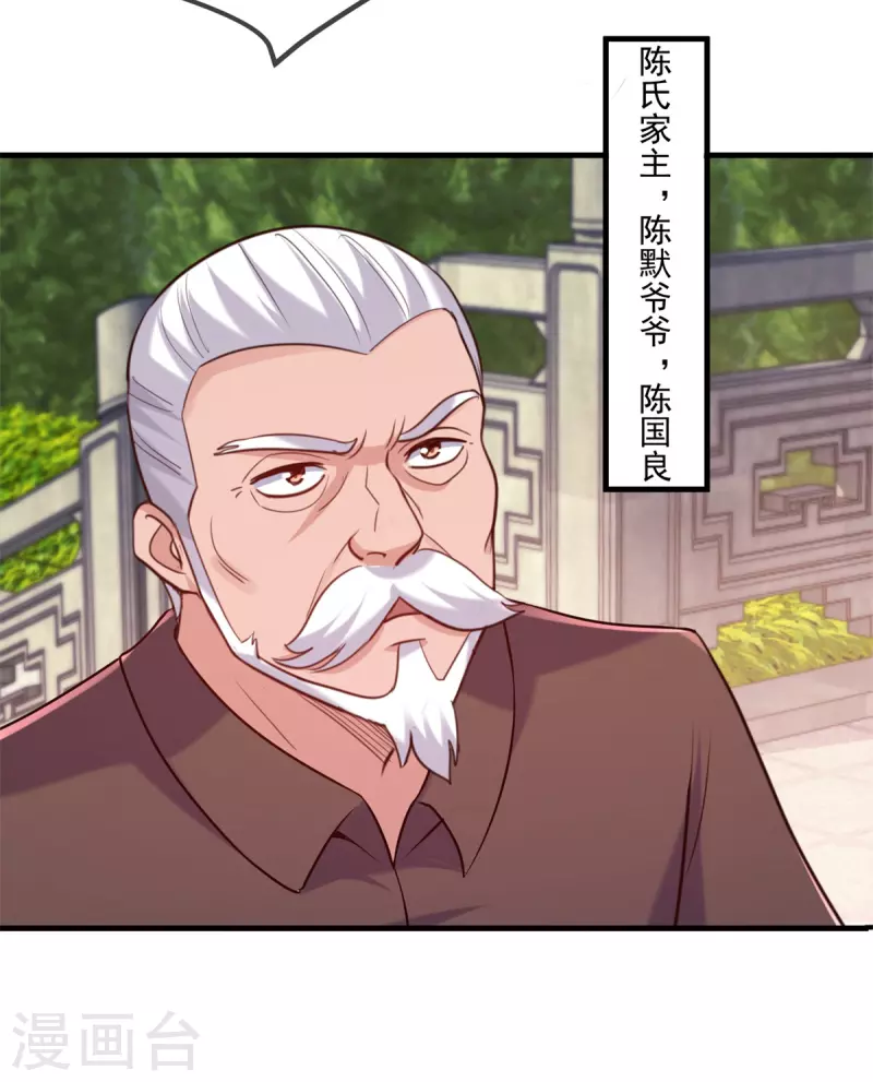 第167话 救场23