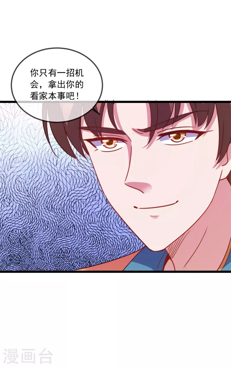 第89话 豪言26