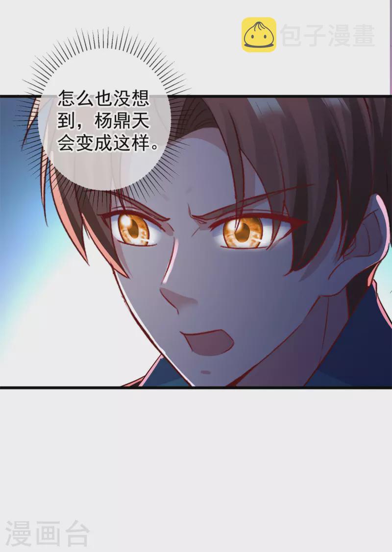 第218话 魔仆10