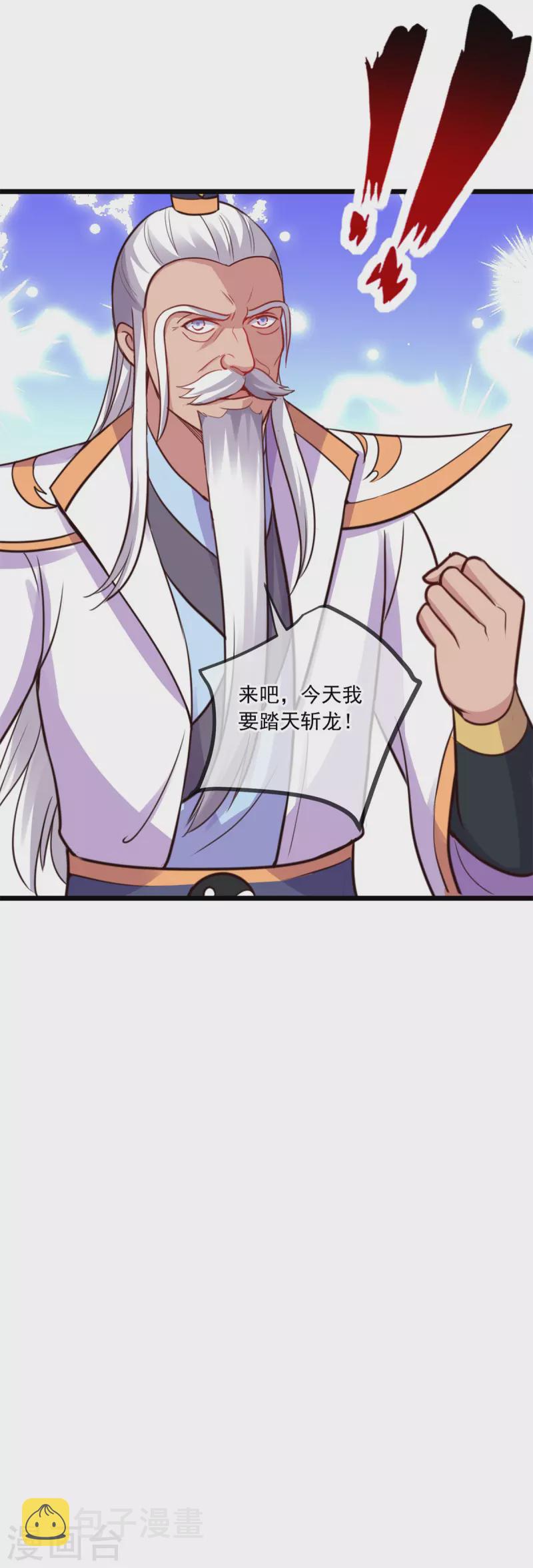 第123话 底牌25