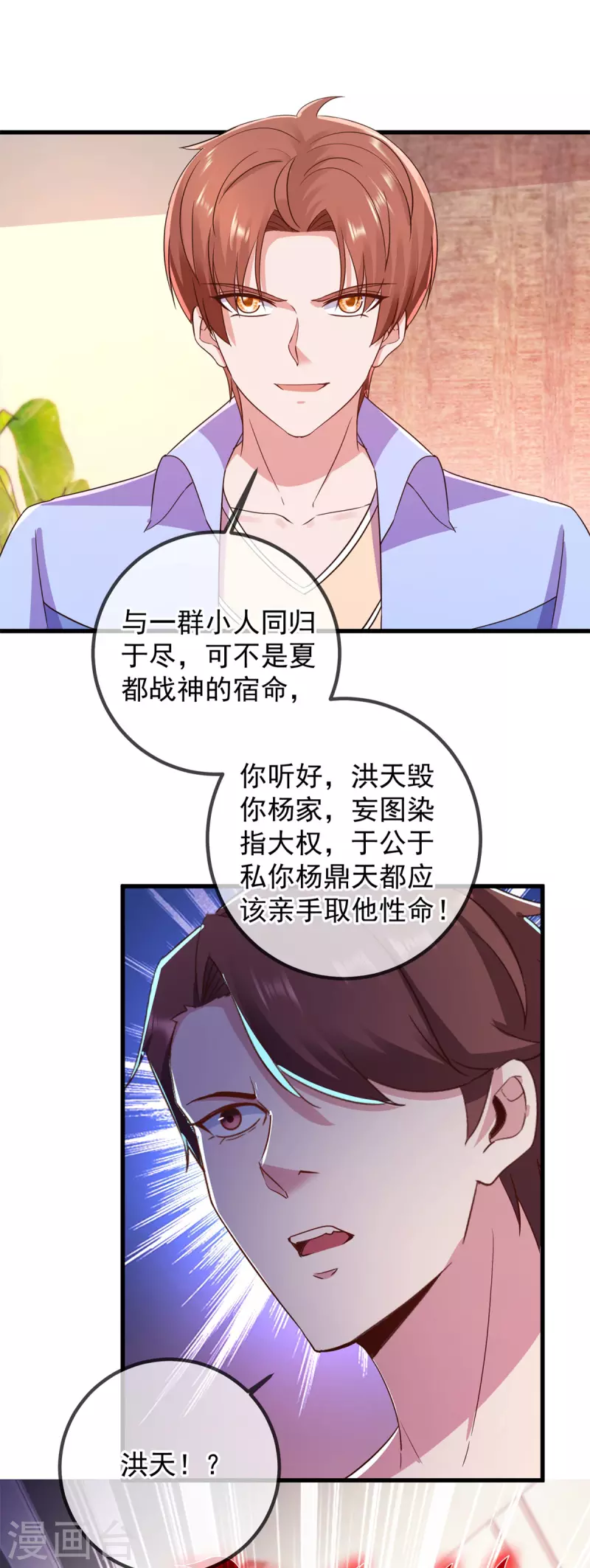 第211话 天劫19