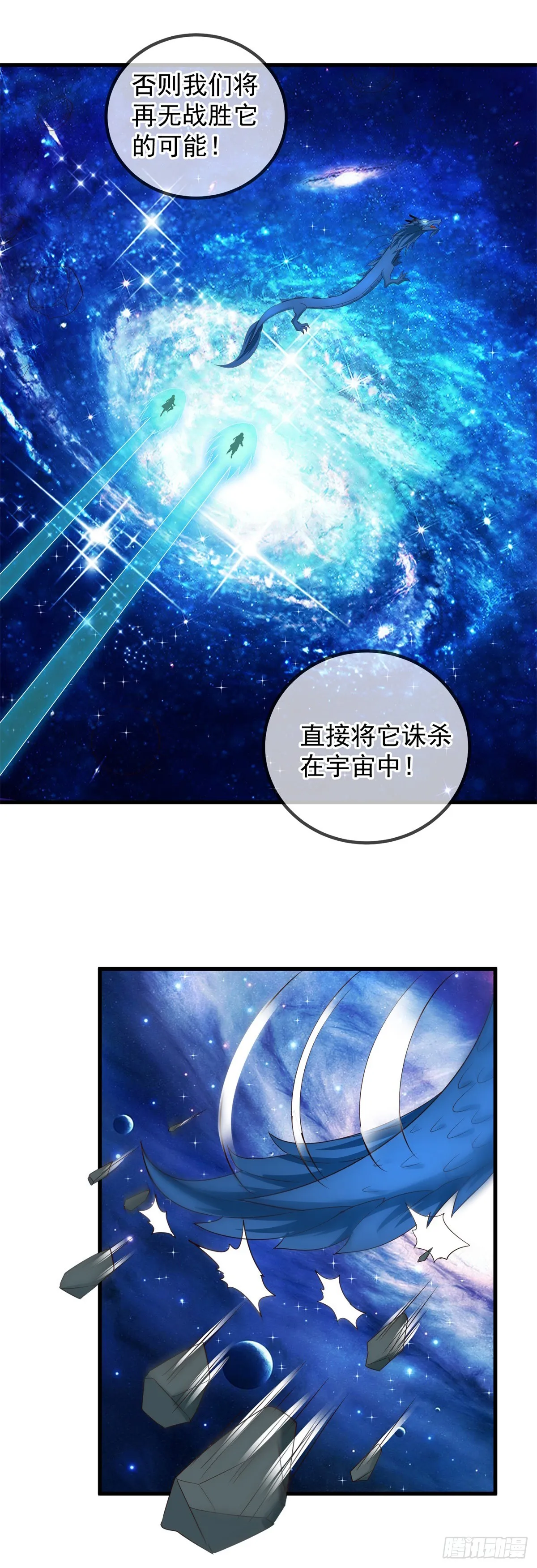 第224话 巨龙11