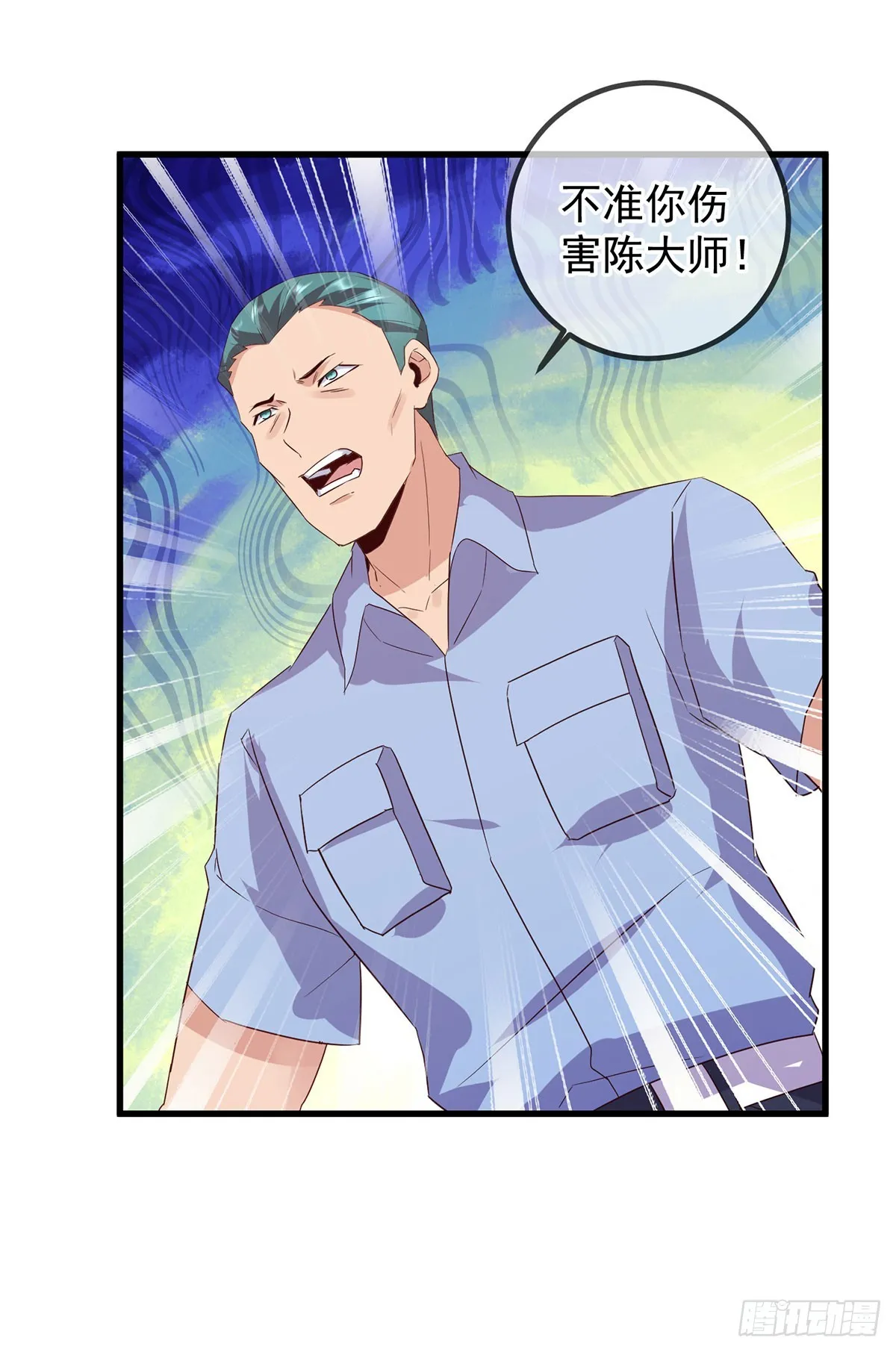 第234话 龙魂6
