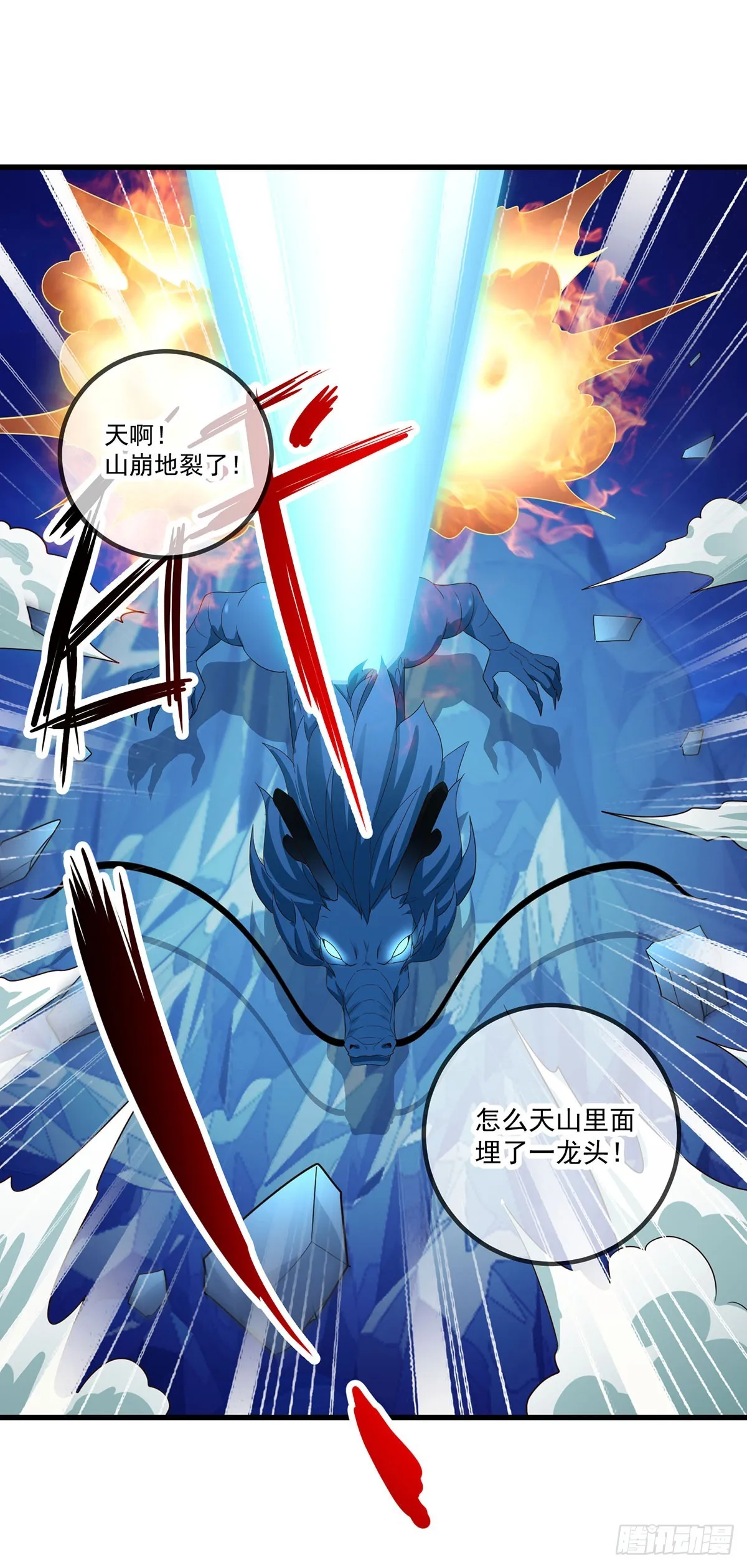 第223话 魂海7