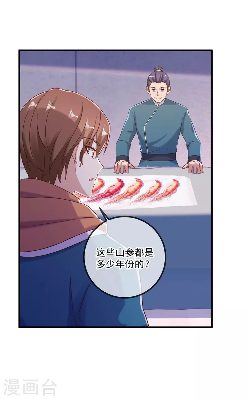 第196话 争夺10