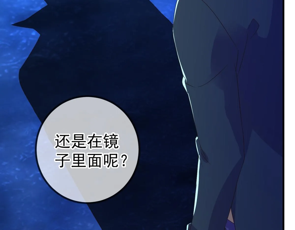 第267话 倒影8