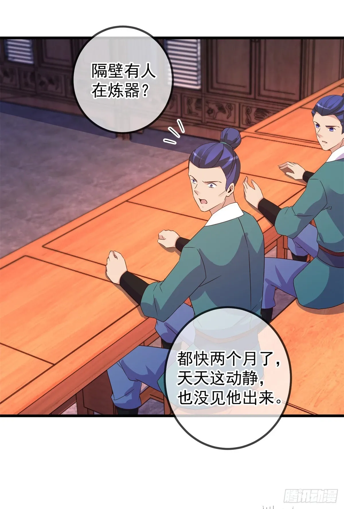 第252话 炼器5