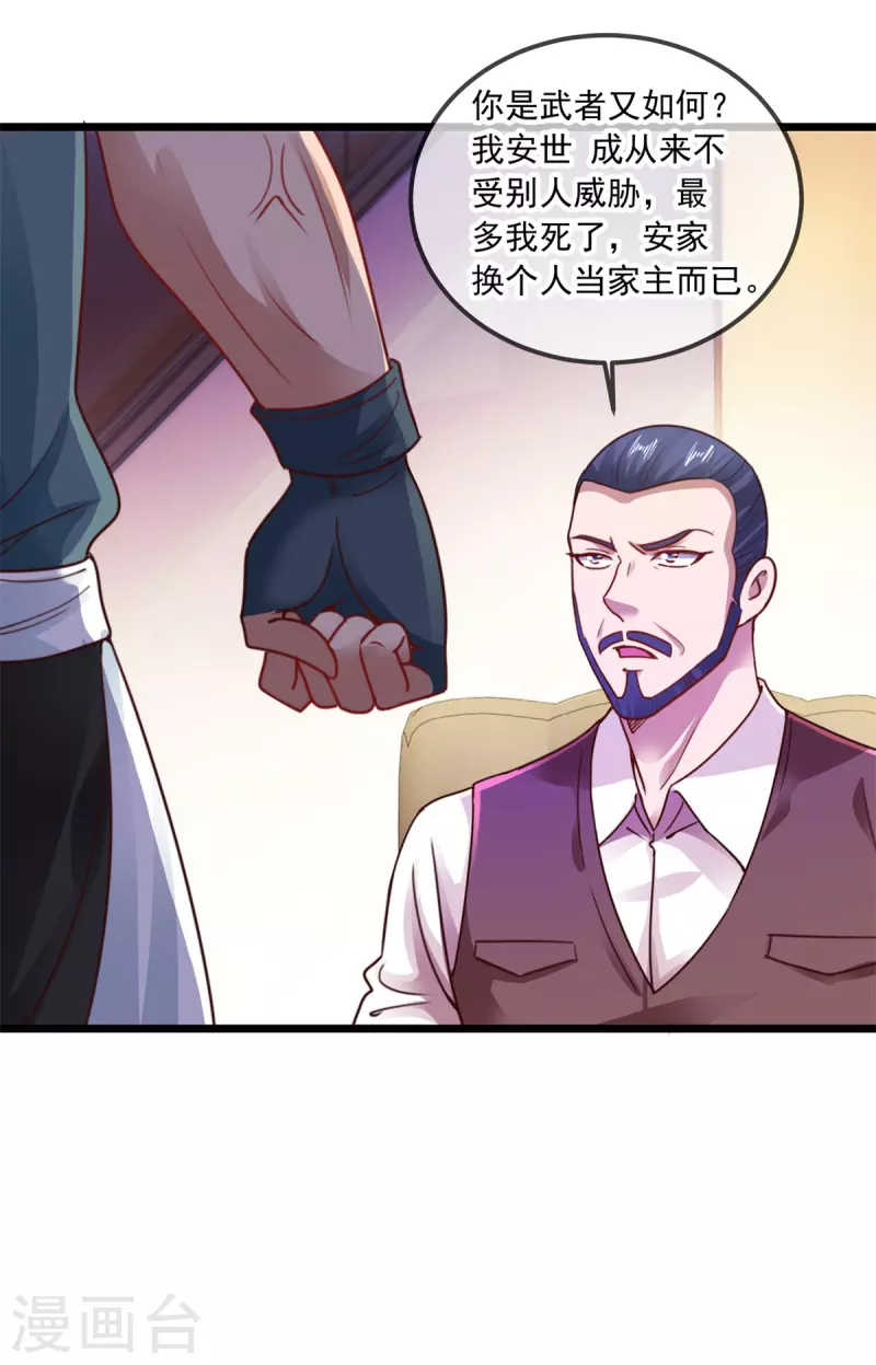 第89话 豪言20