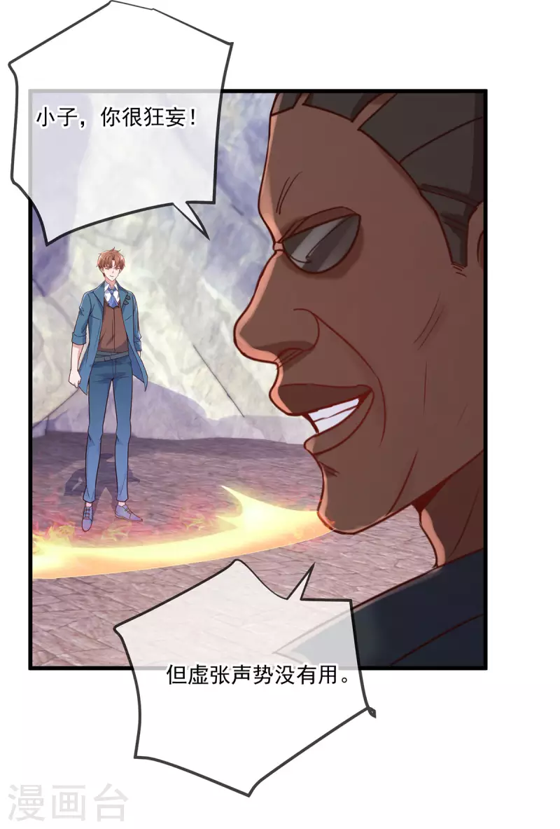第164话 解围26