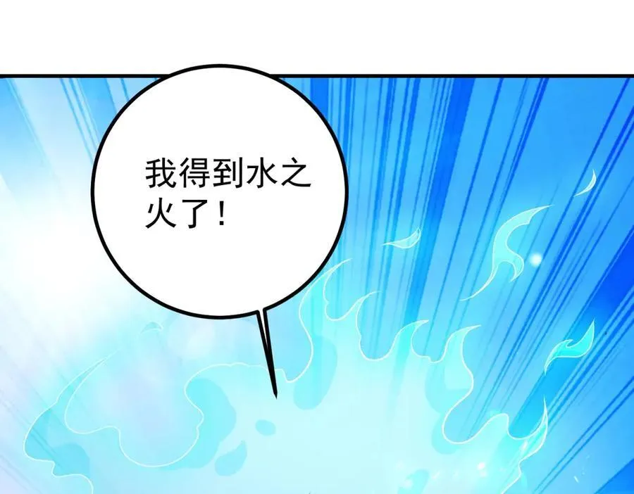 第283话 水火74