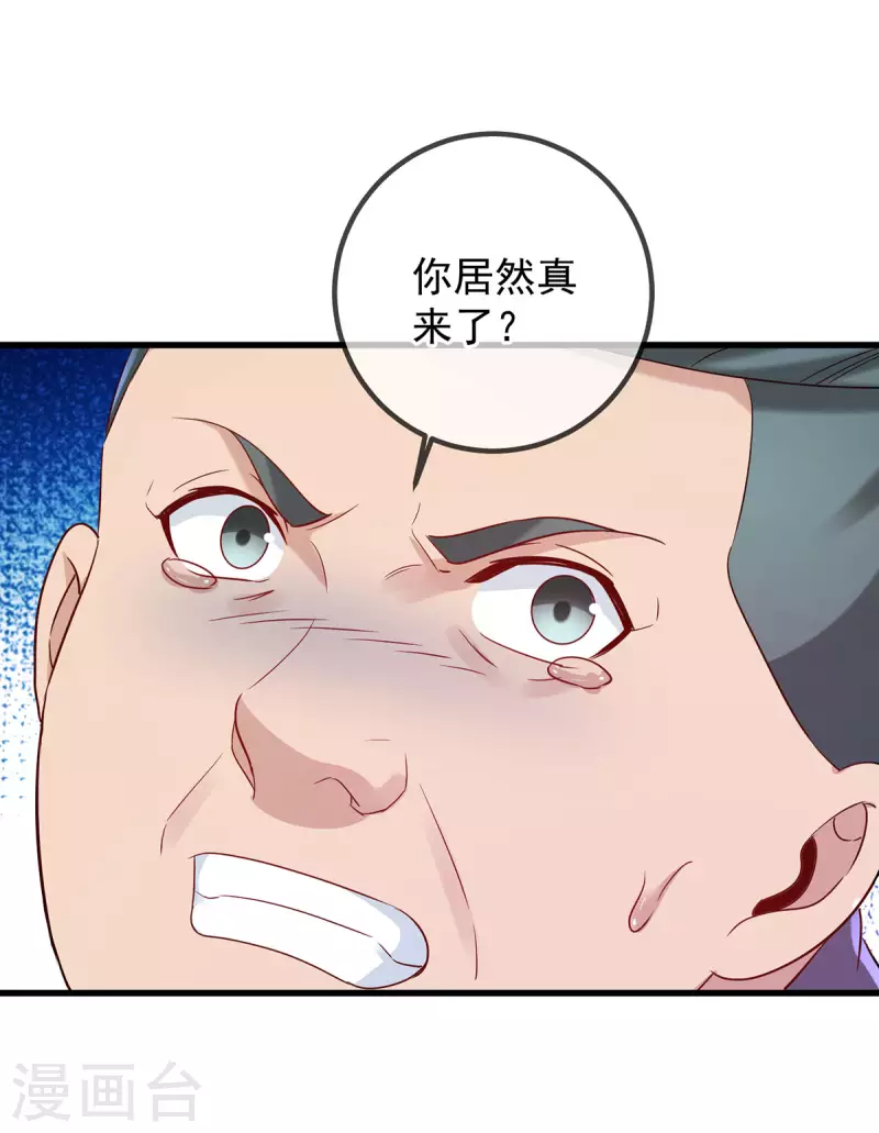 第203话 赴约9