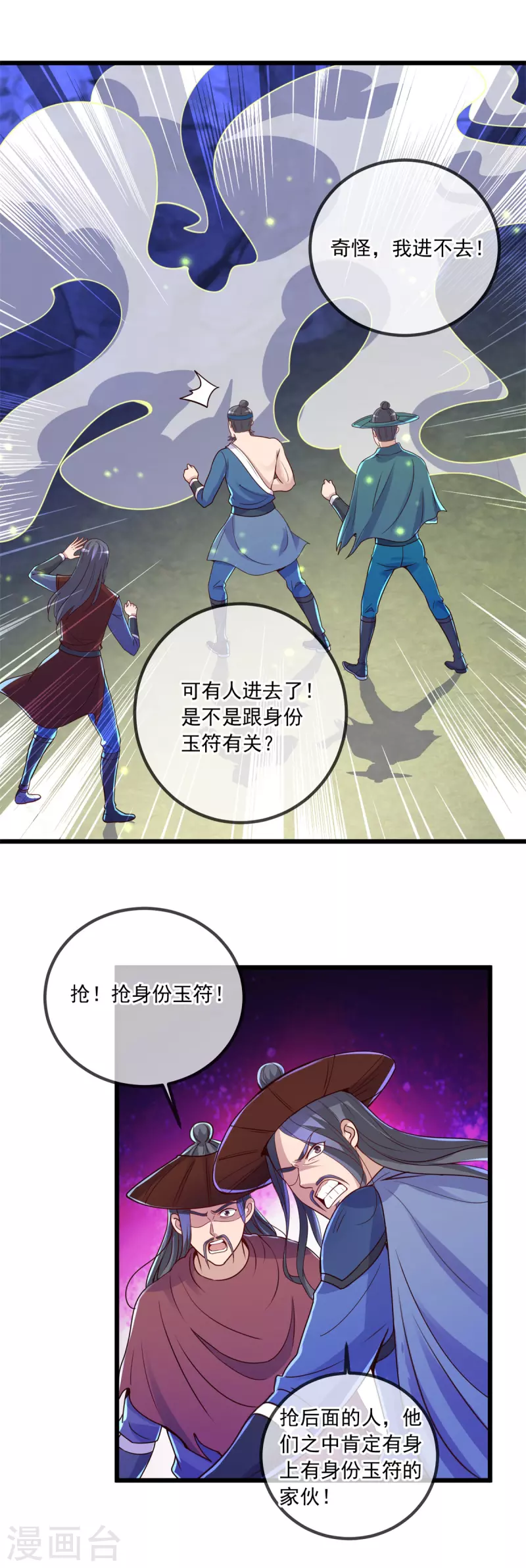 第142话 迷雾5
