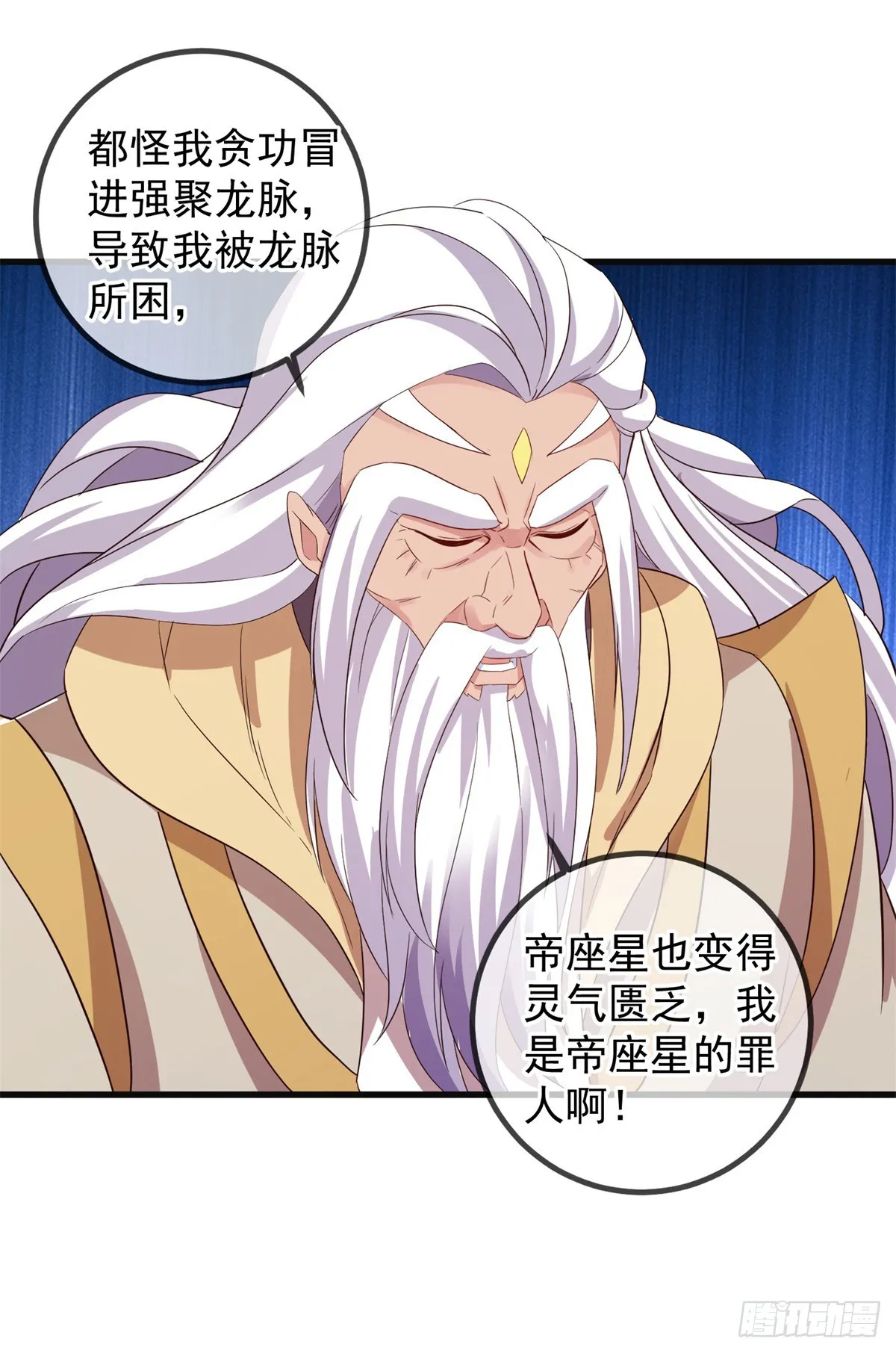 第220话 伏羲22
