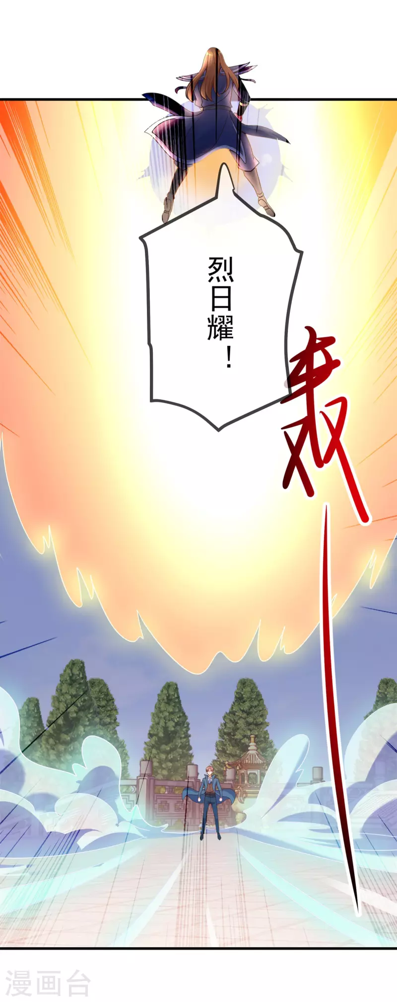 第168话 交手19