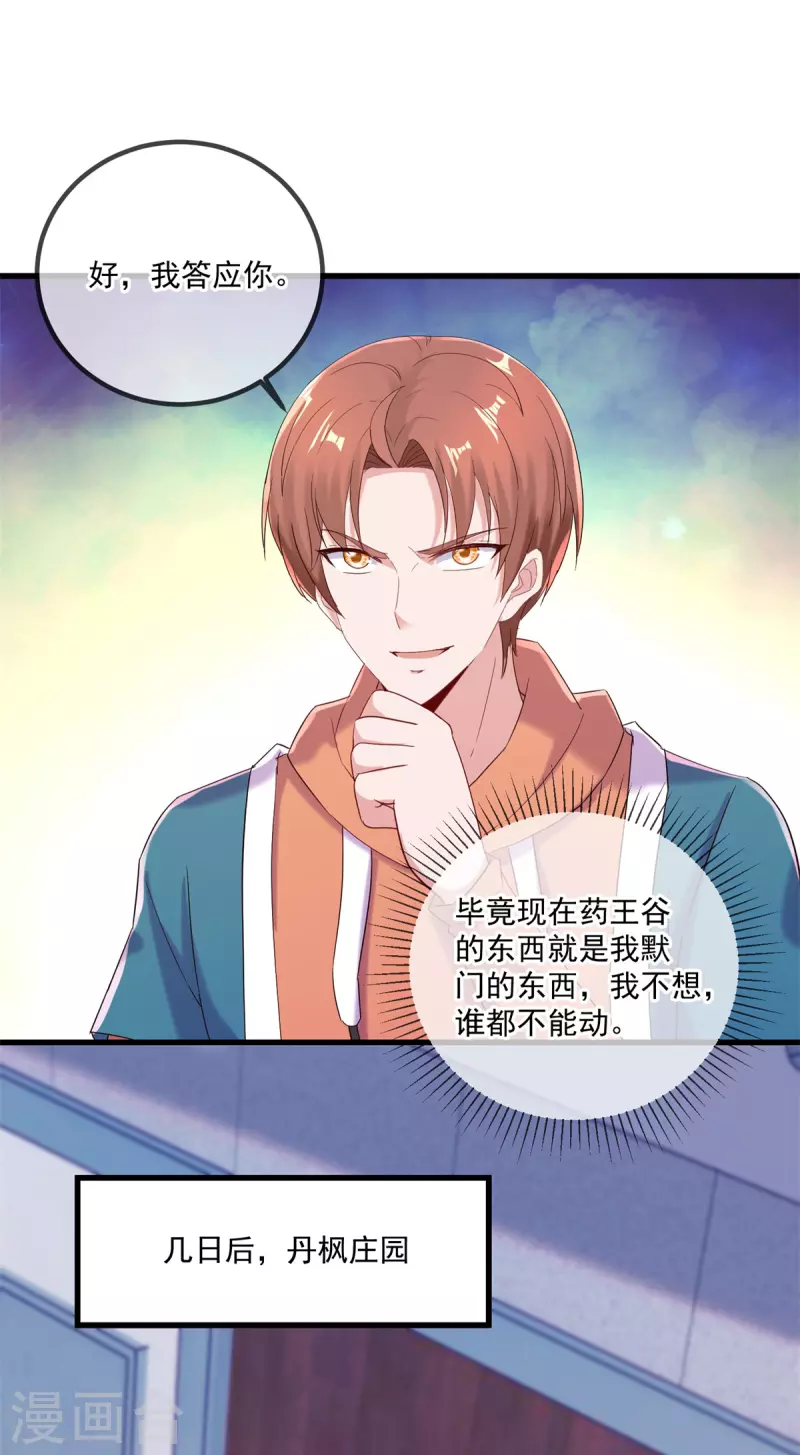 第196话 争夺2