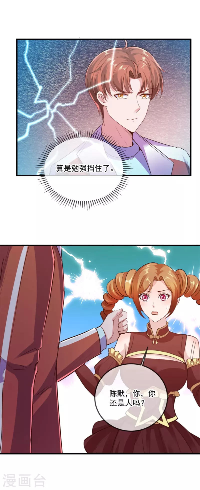 第181话 冰宫18