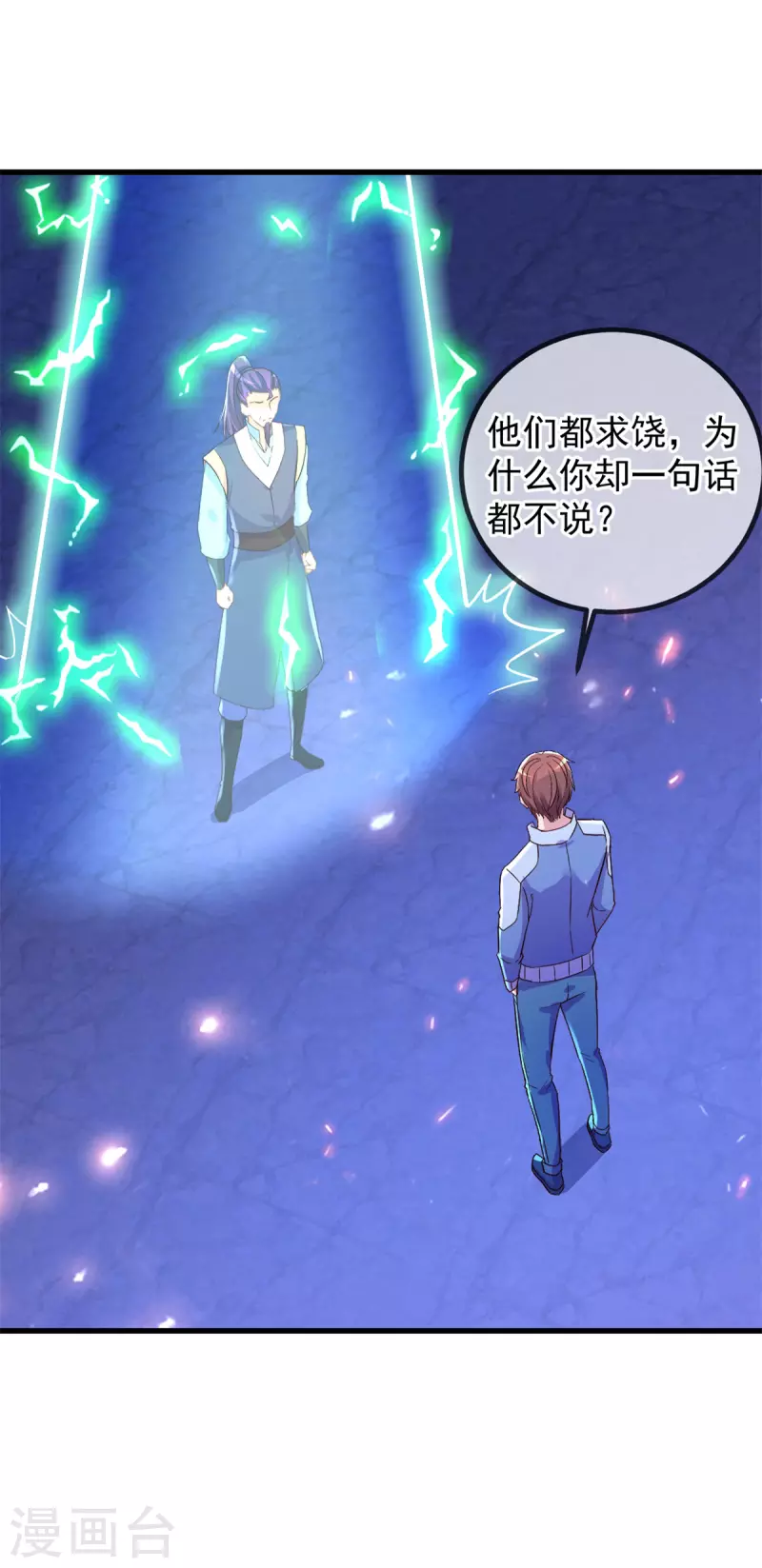 第207话 报应20