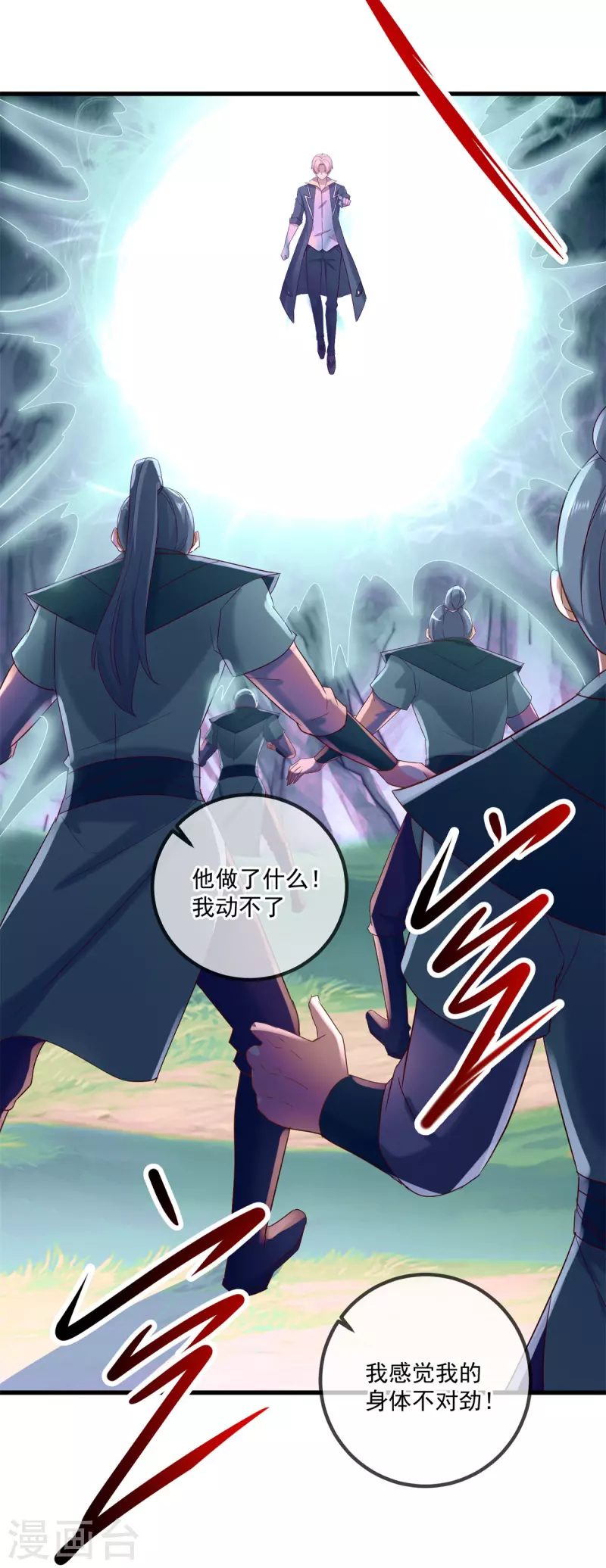 第195话 寂灭16