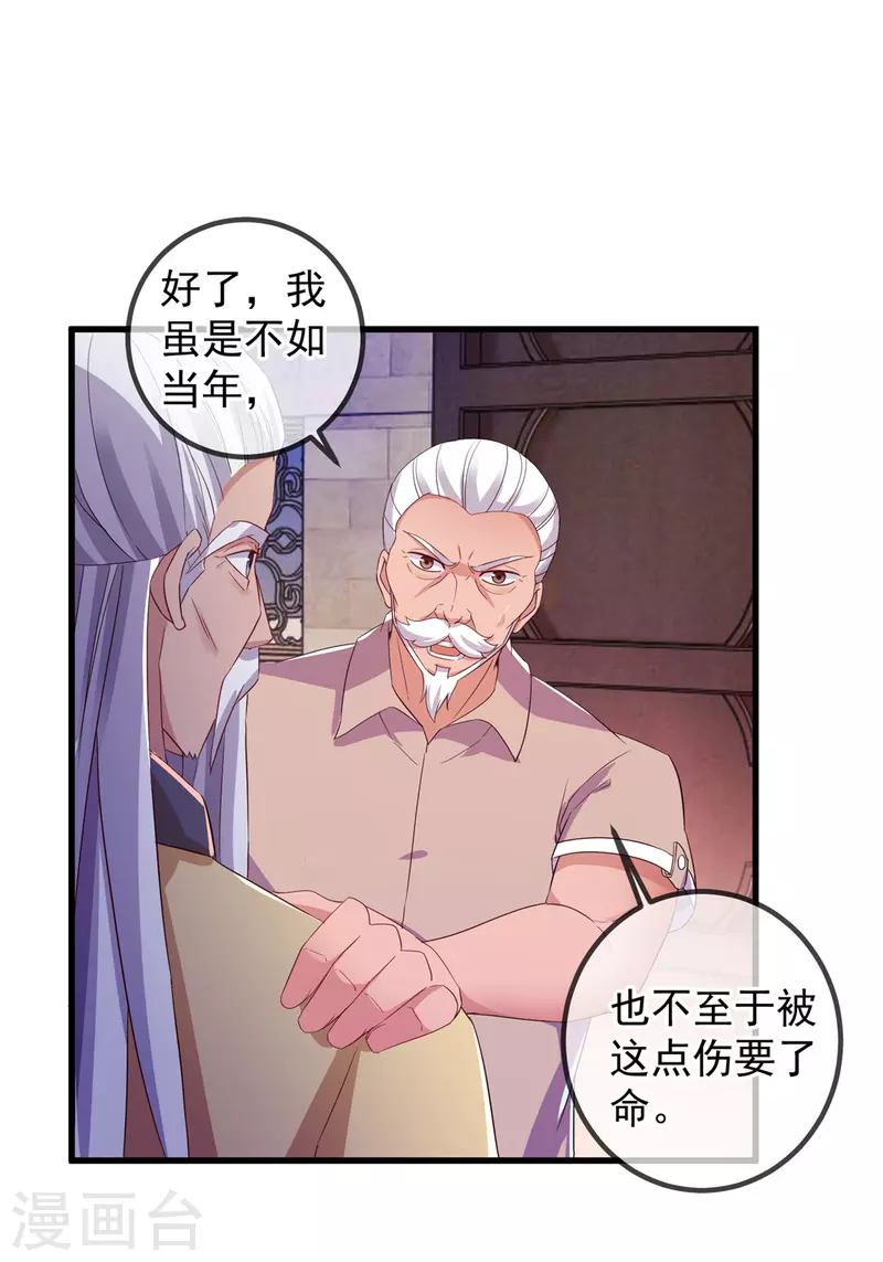 第214话 自爆14