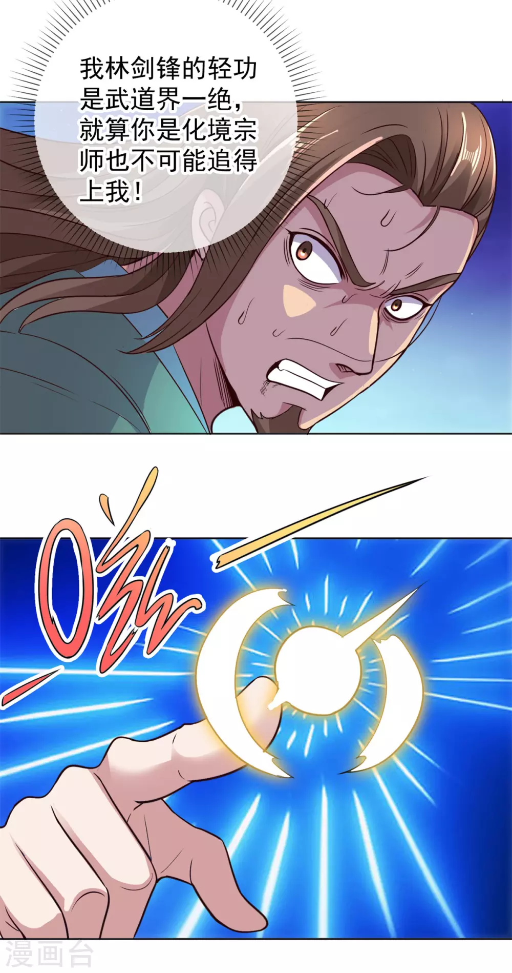 第46话 瞬杀19