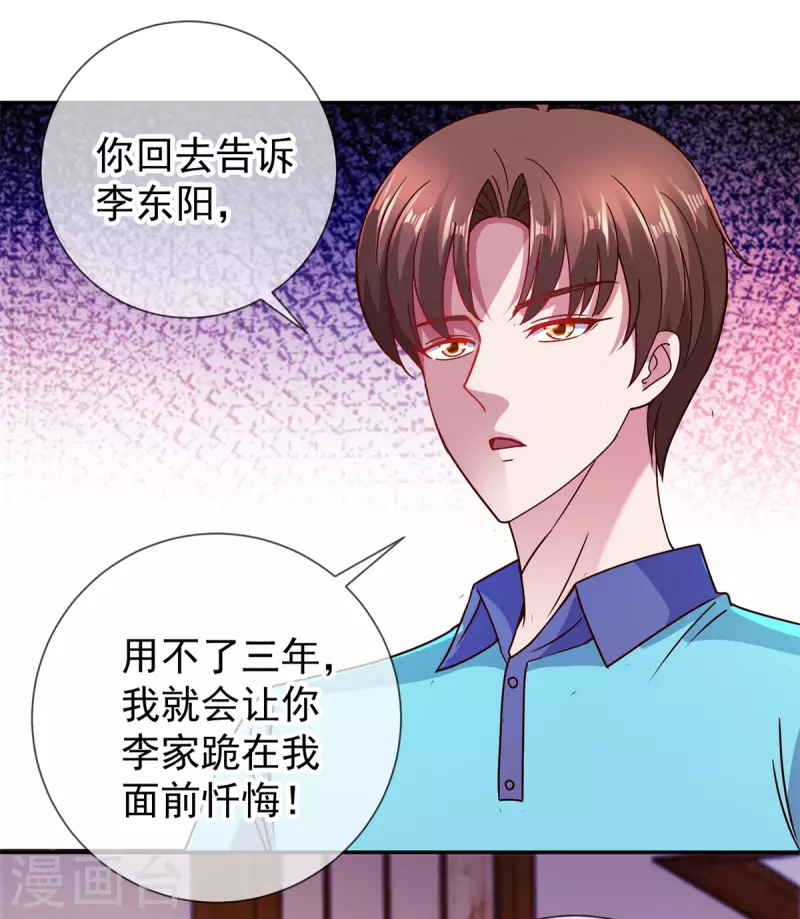 第63话 变招9