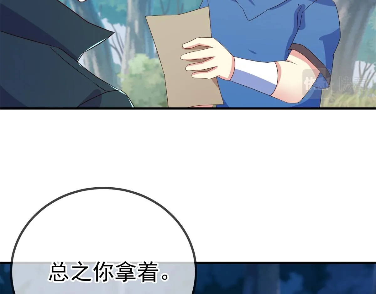 第263话 蓝树13