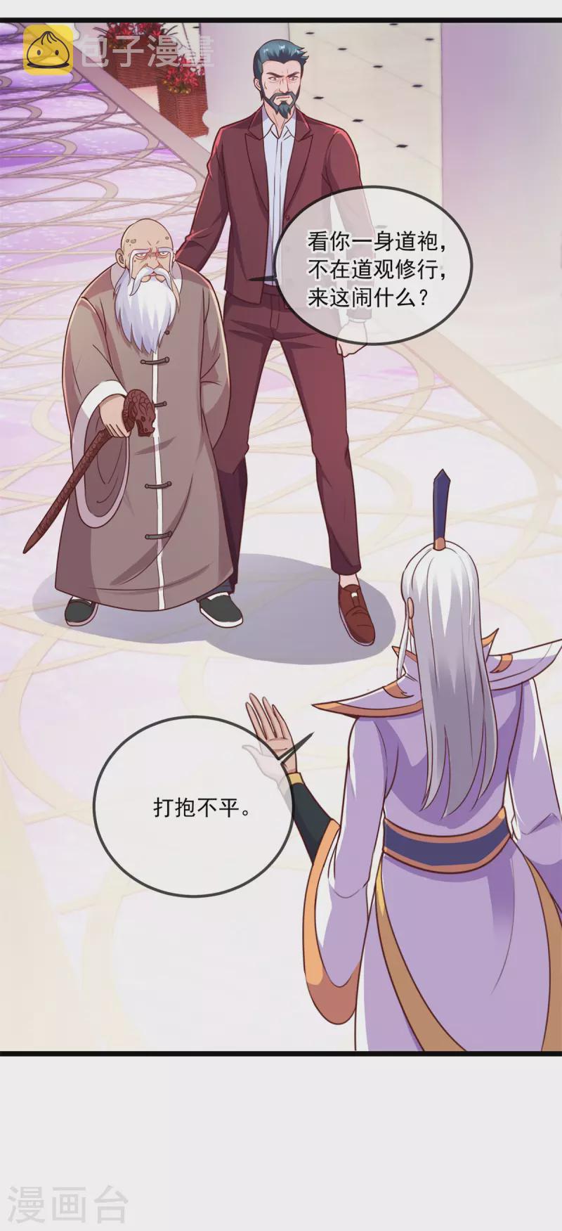 第123话 底牌9