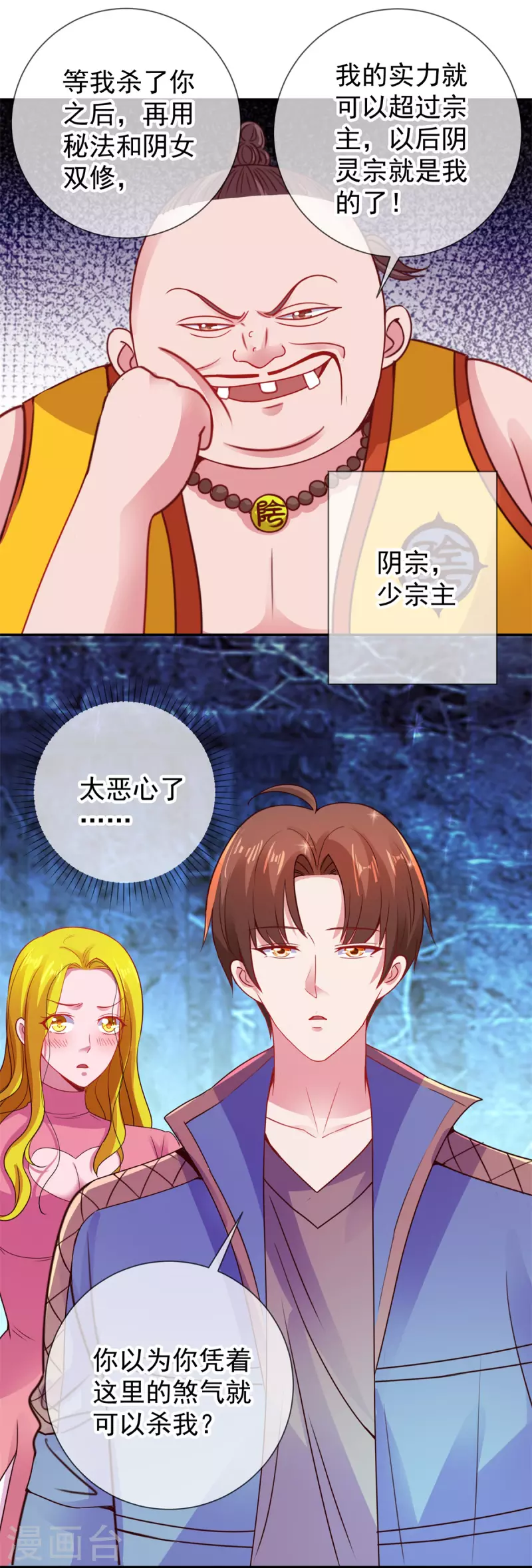 第71话 煞气6