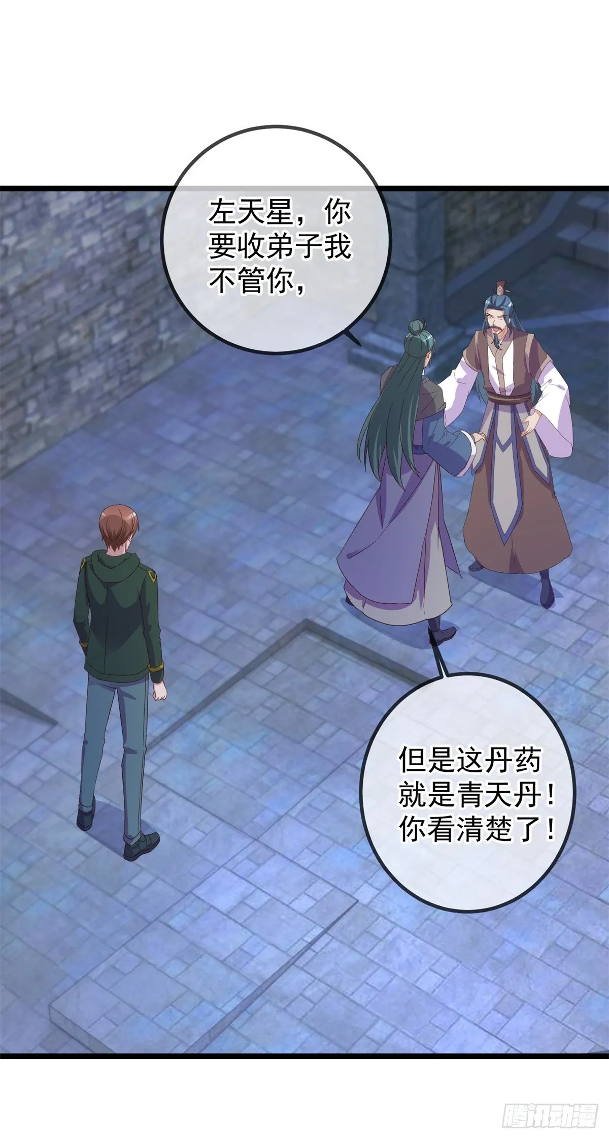 第250话 奸细11