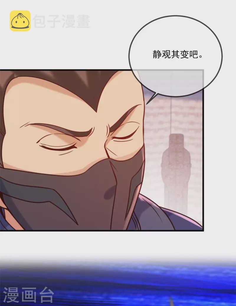 第176话 闯阵10