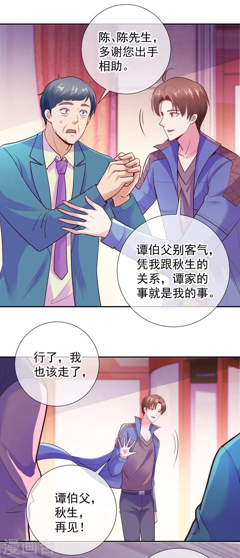 第68话 阴女8