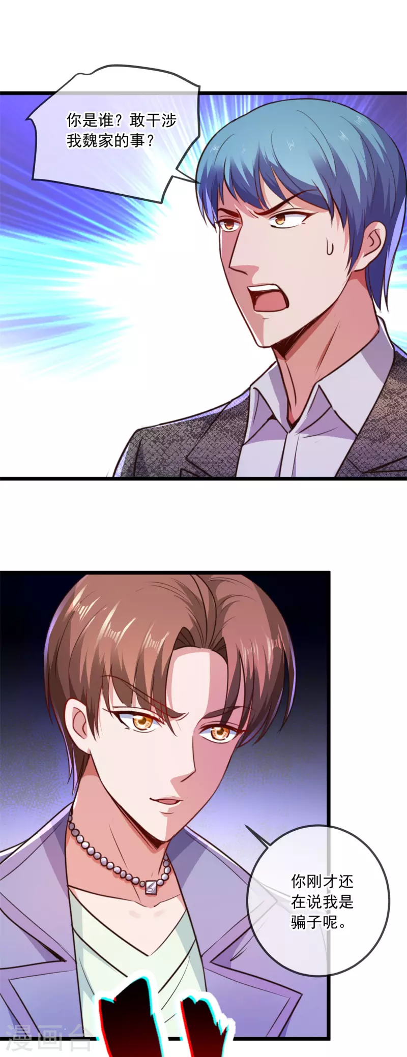 第106话 滚蛋23