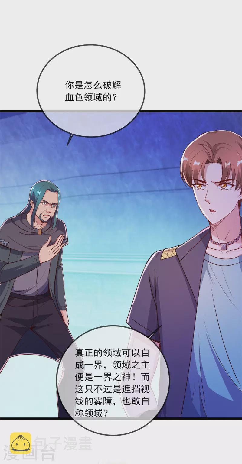 第119话 追命14