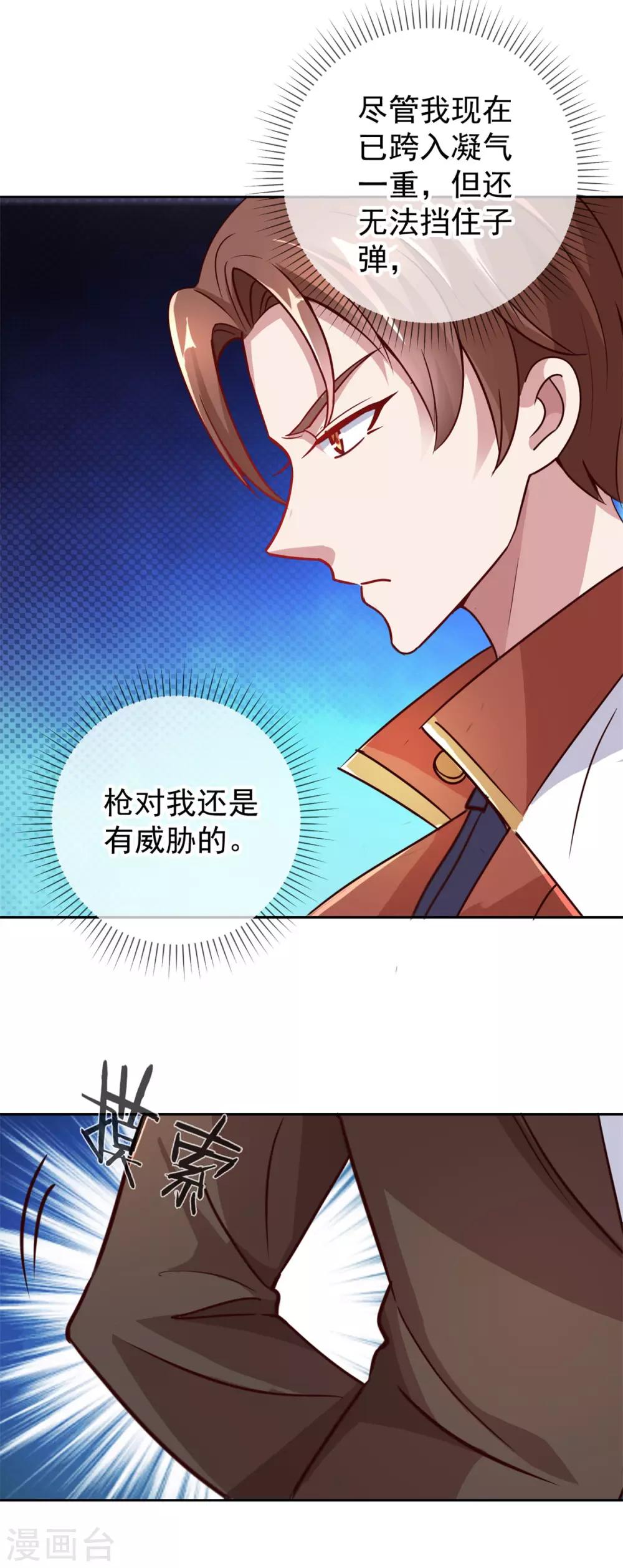 第14话 出手16