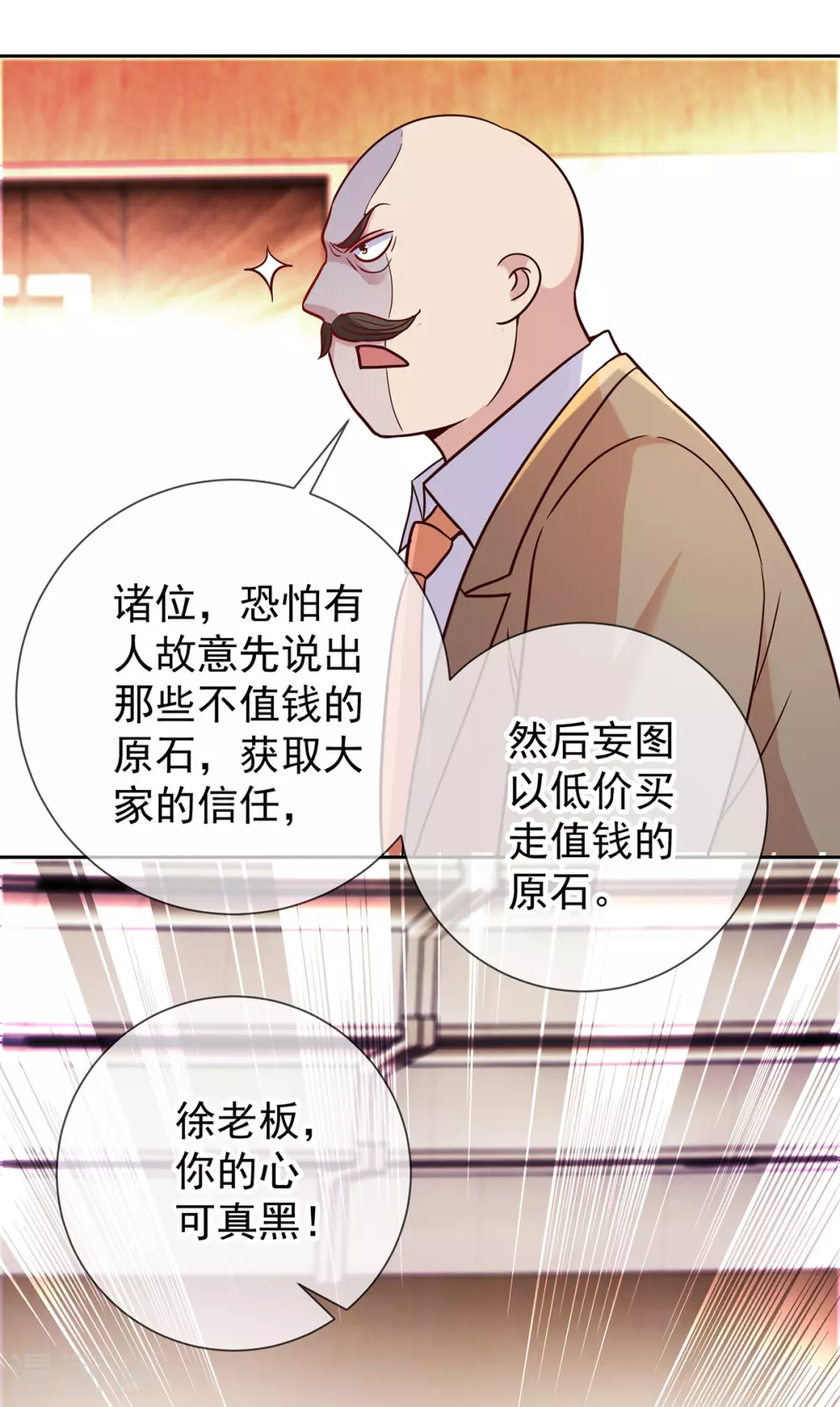 第36话 血赚13