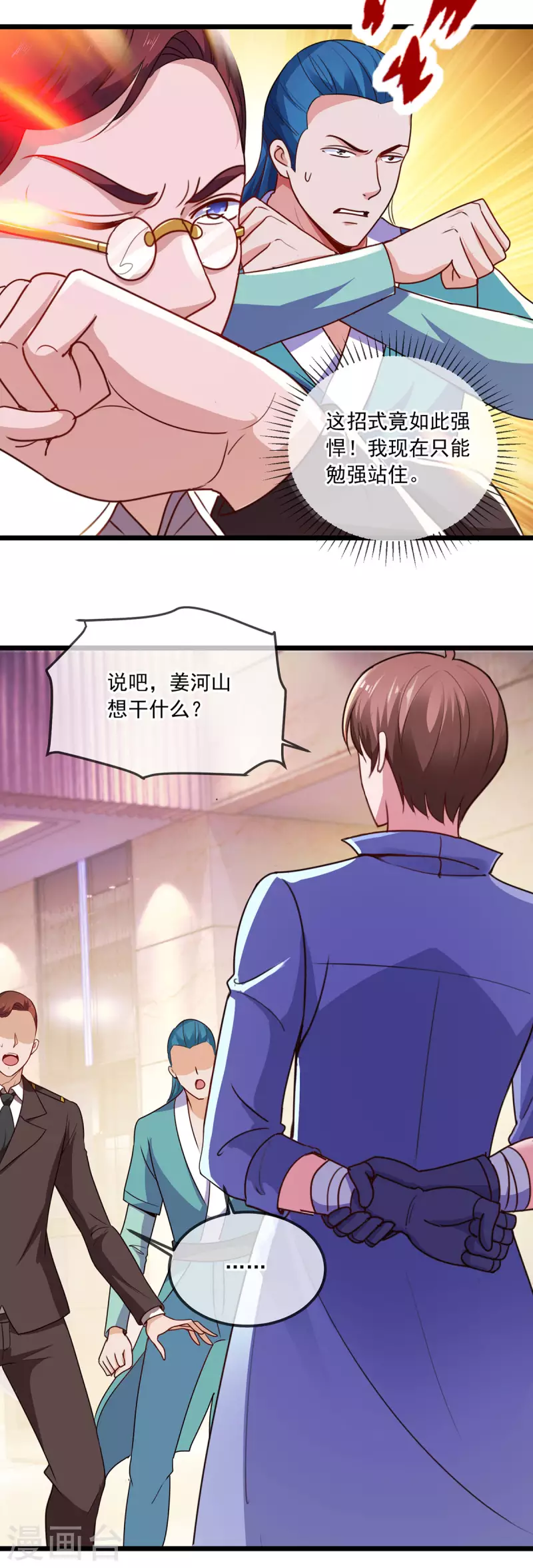 第104话 射我12