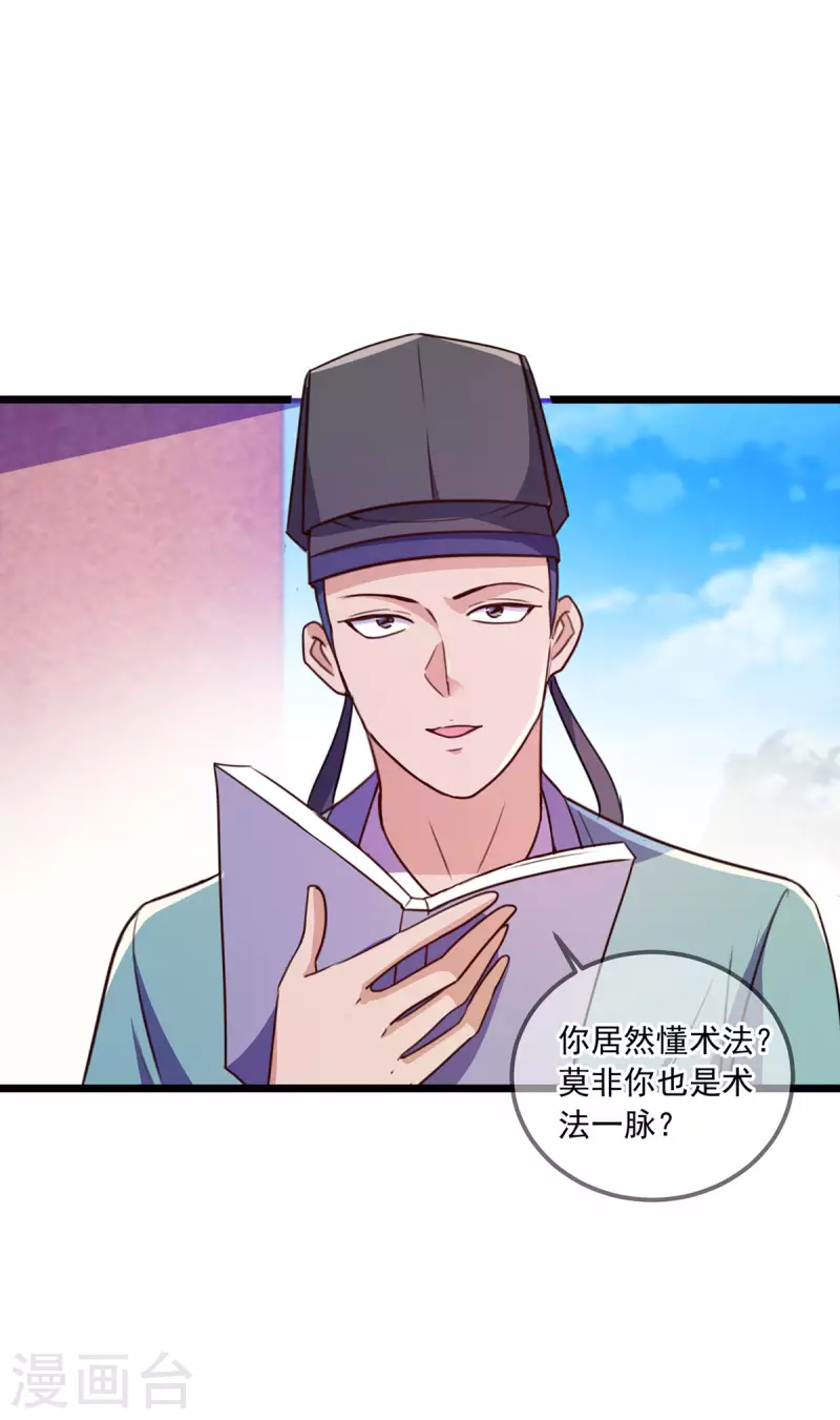 第115话 御土14