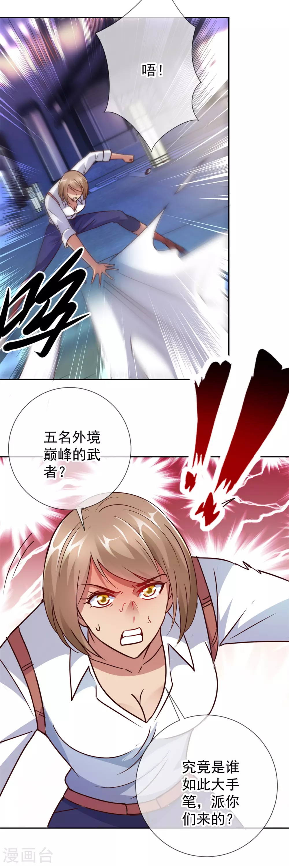 第27话 夜袭20
