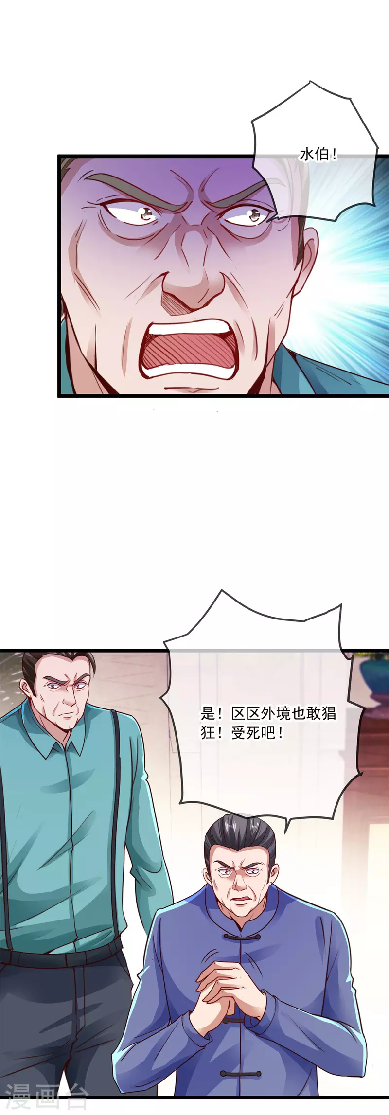 第85话 花圈21