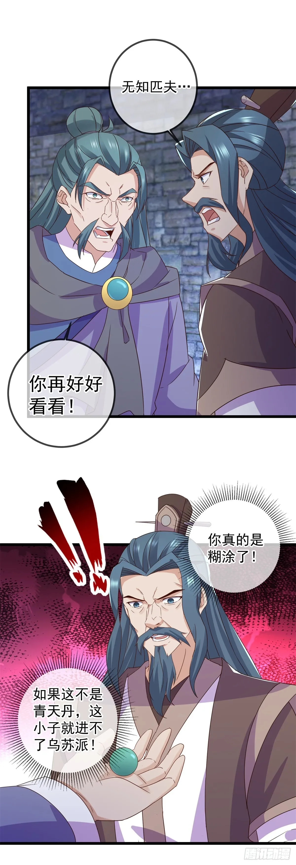 第250话 奸细12