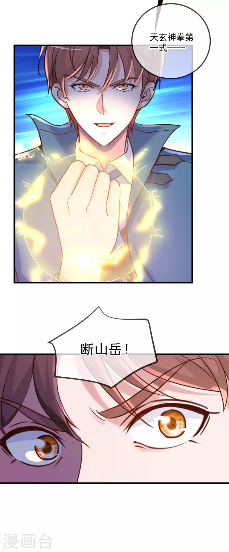 第168话 交手21