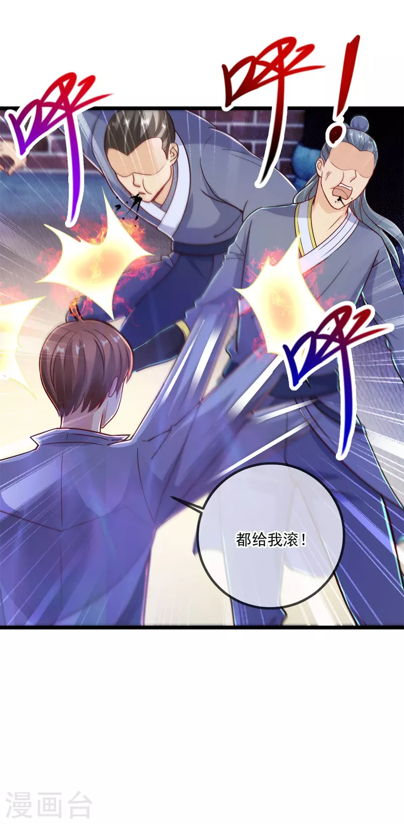 第135话 底蕴5