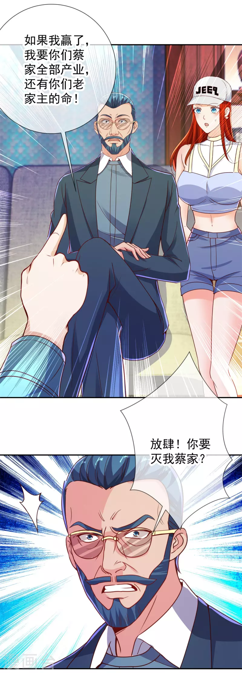 第146话 要账21