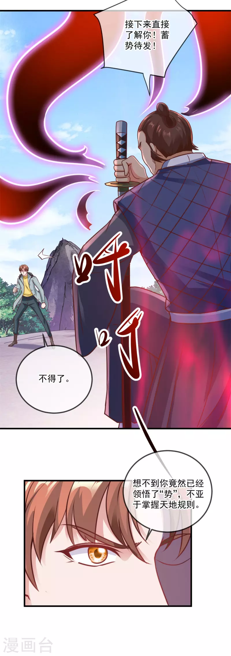 第178话 约战18
