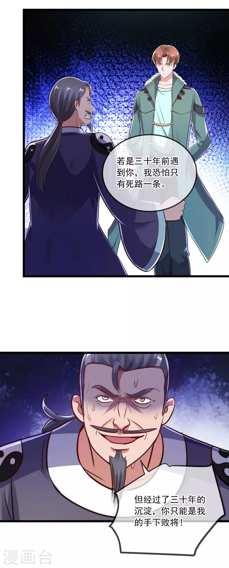 第129话 封侯2