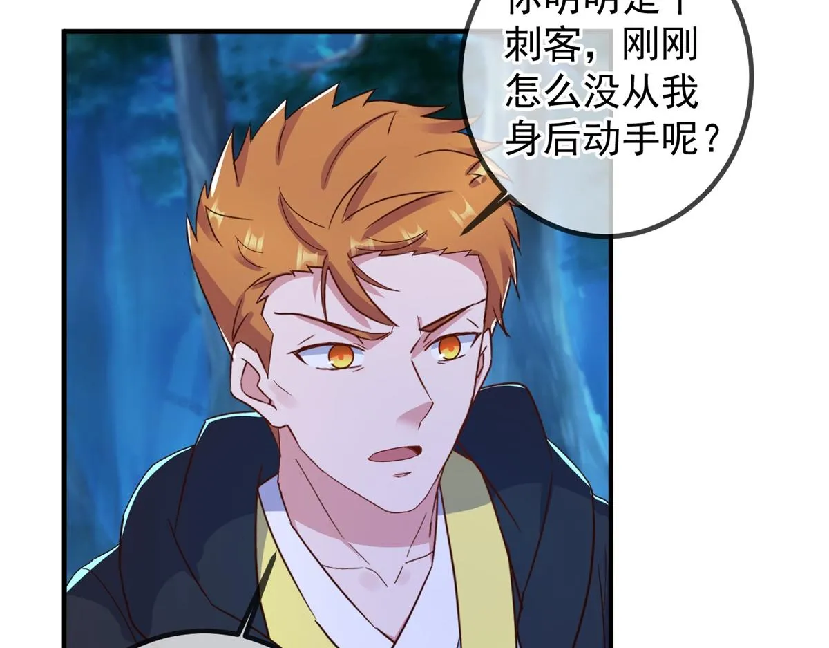 第271话 影门23