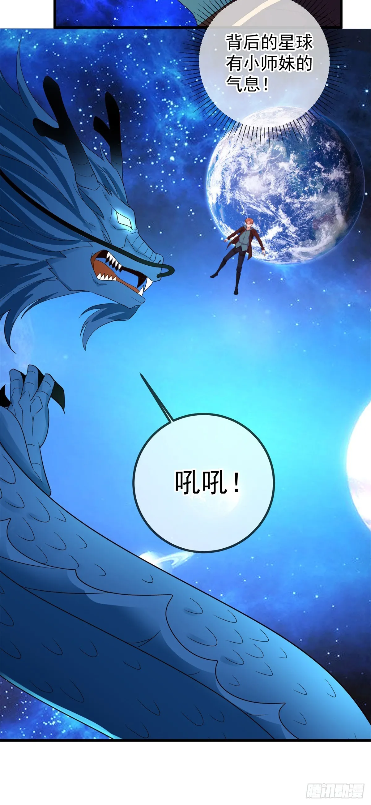 第224话 巨龙21