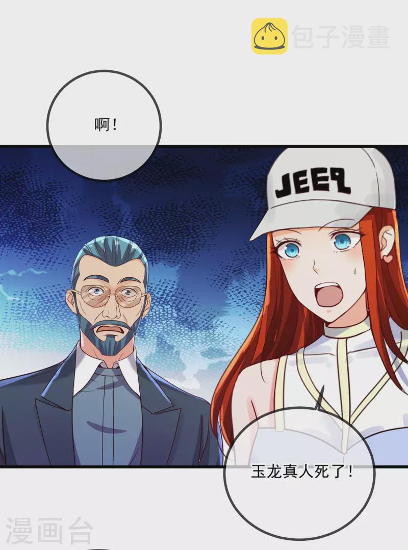 第149话 收回4