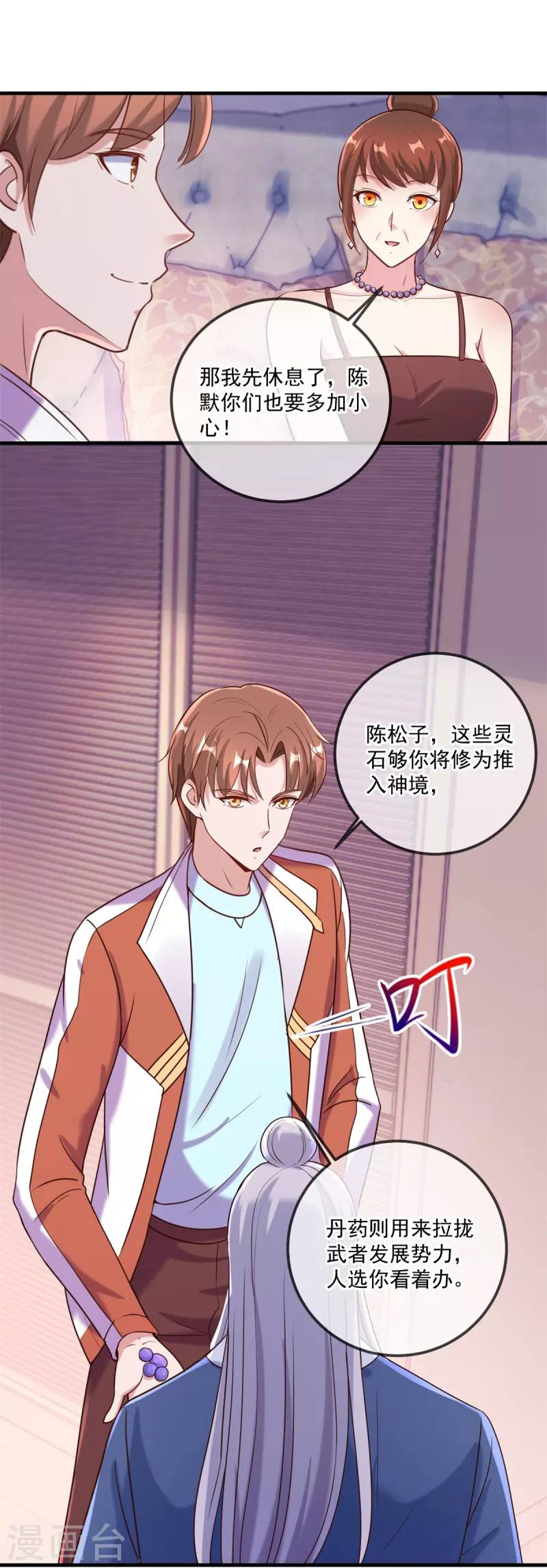 第173话 神罚4